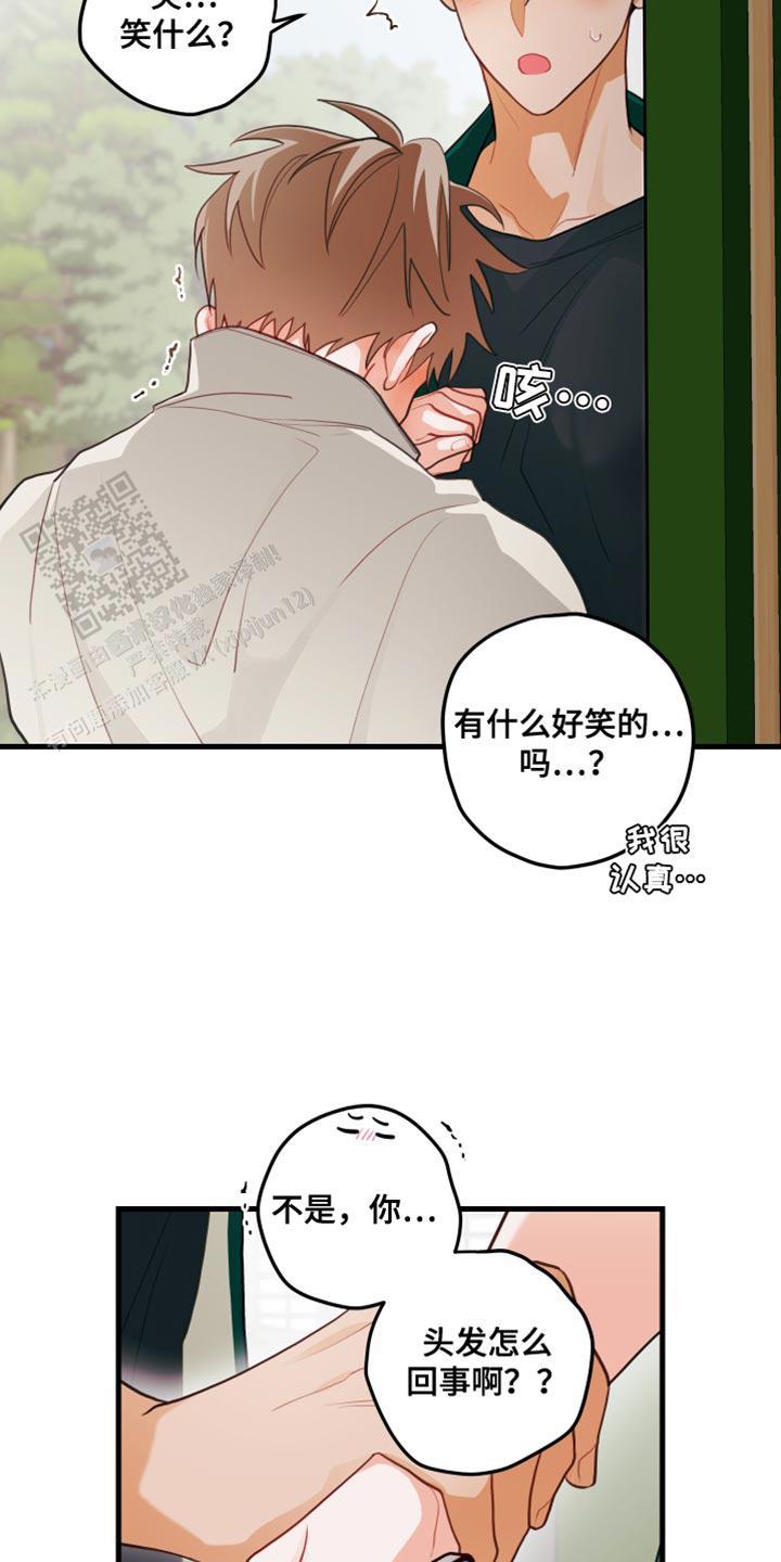 梨花盛开的爱漫画免费第7集漫画,第63话1图