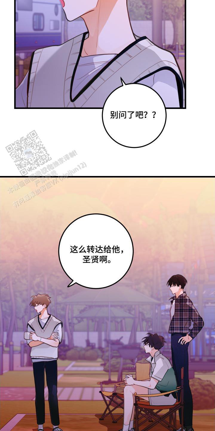 梨花盛开的爱25集剧情漫画,第49话1图