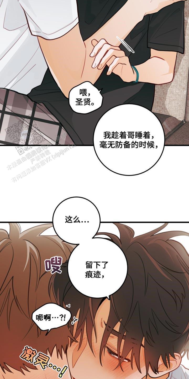 梨花盛开的爱13漫画,第36话1图