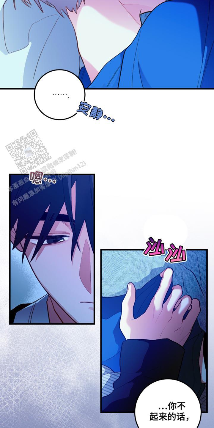梨花盛开的爱漫画,第65话2图