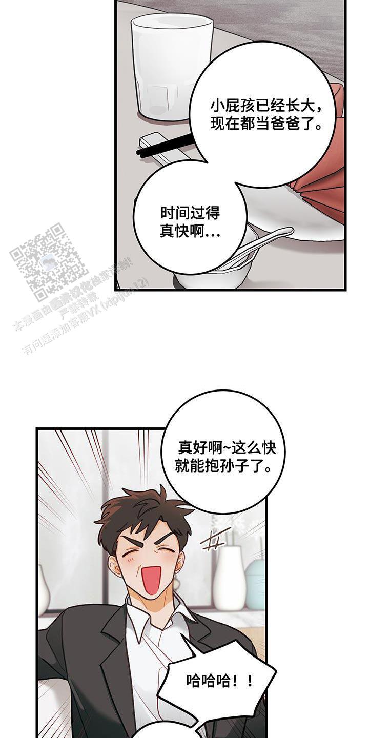 梨花盛开的爱为什么停播漫画,第92话2图