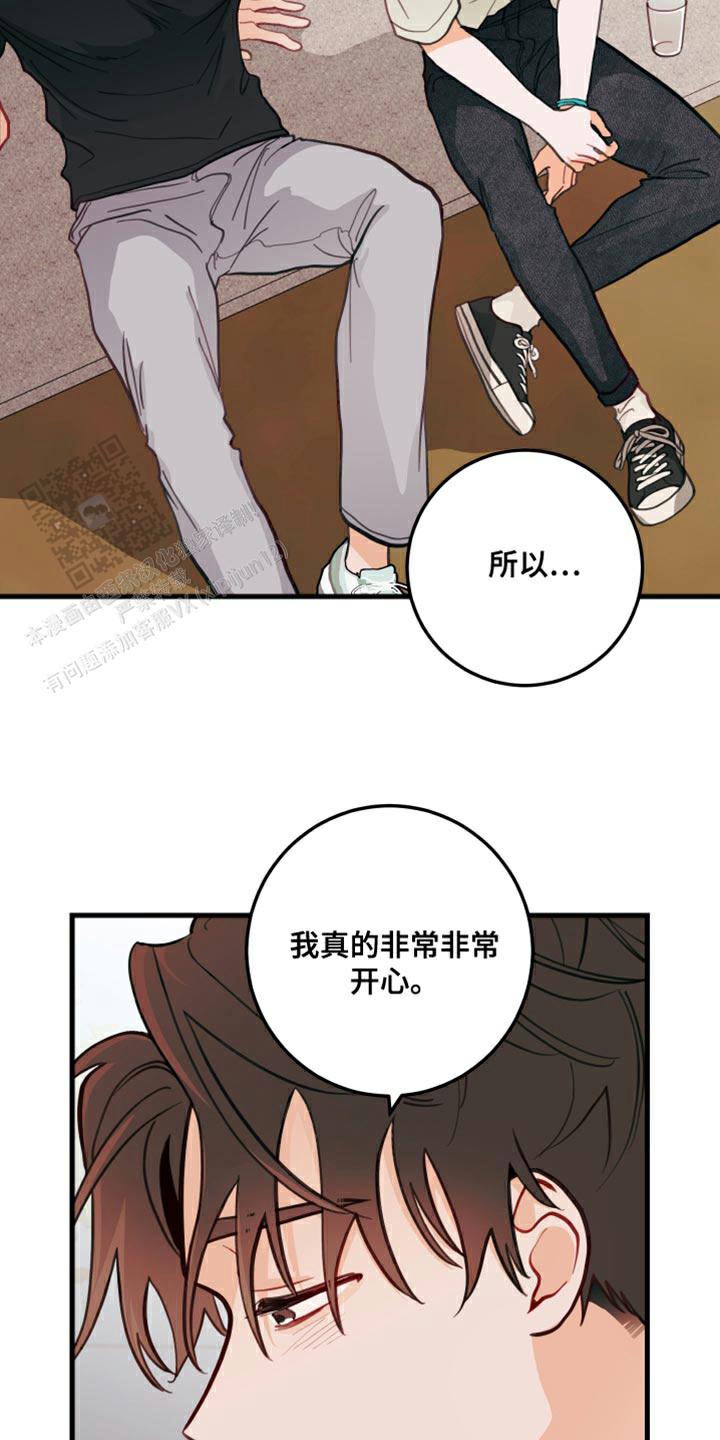 梨花盛开的爱韩漫漫画,第17话1图