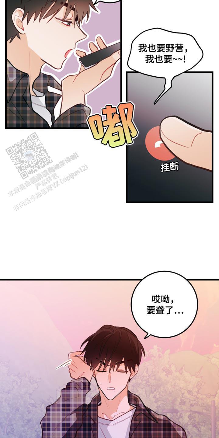 梨花盛开的抖音短视频漫画,第48话1图