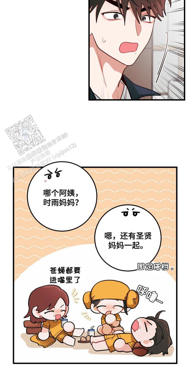 梨花盛开的爱漫画免费观看画涯13话漫画,第81话2图