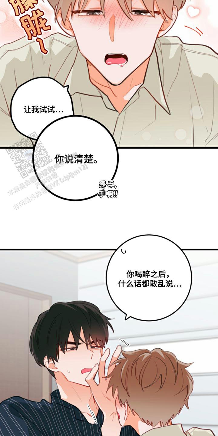 梨花盛开的爱是1v1吗漫画,第13话1图