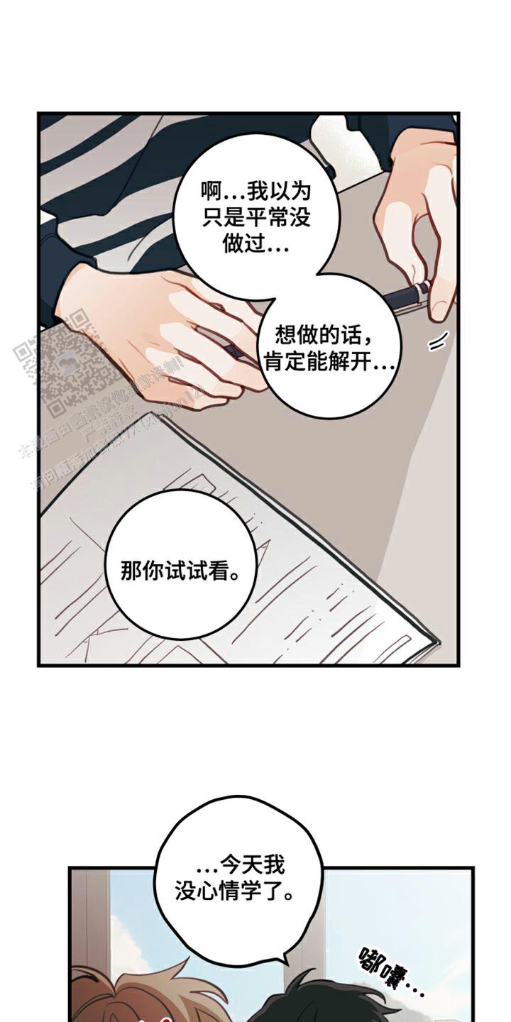梨花盛开的爱漫画,第19话2图