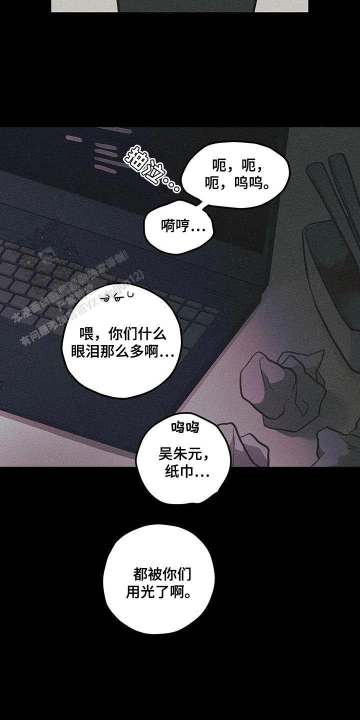 梨花盛开的爱漫画网盘漫画,第98话1图