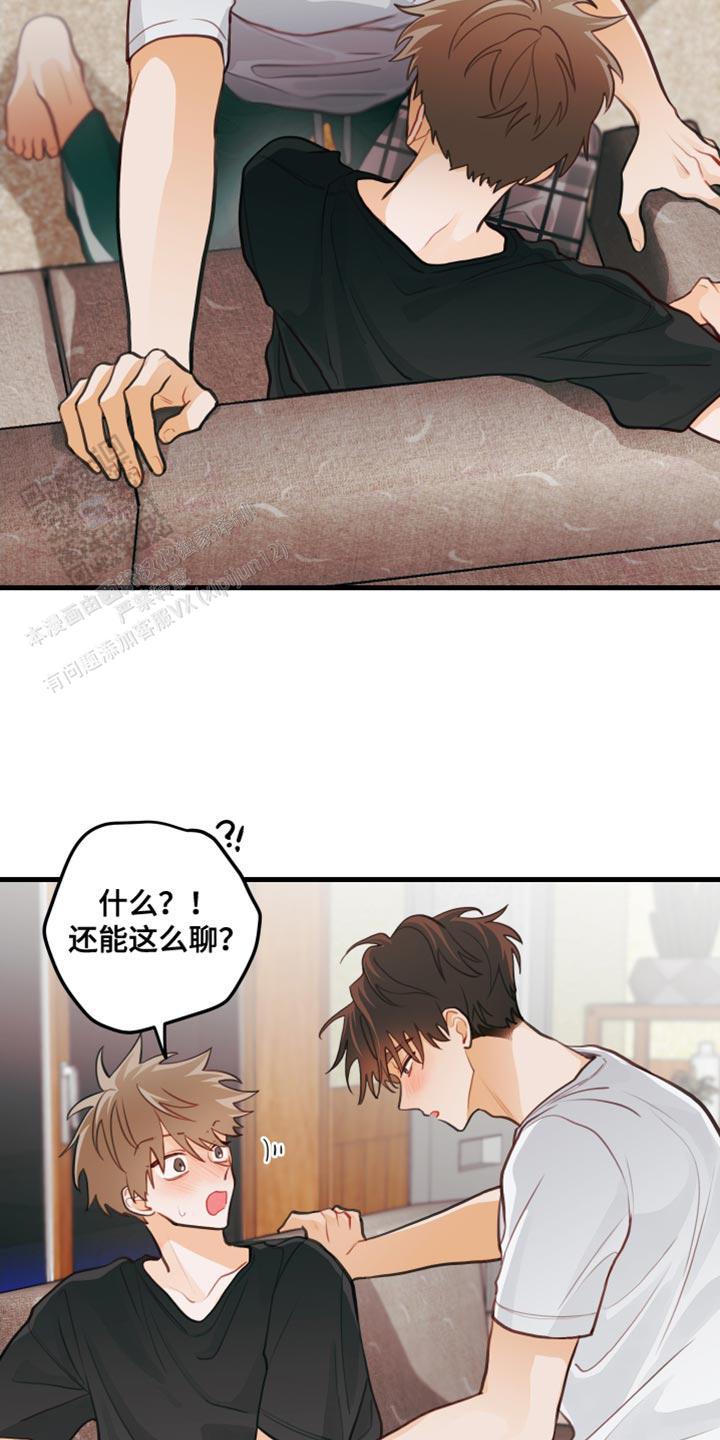 梨花盛开的爱漫画,第34话1图