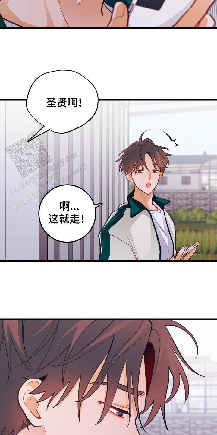 梨花盛开的爱漫画免费第7集漫画,第57话1图