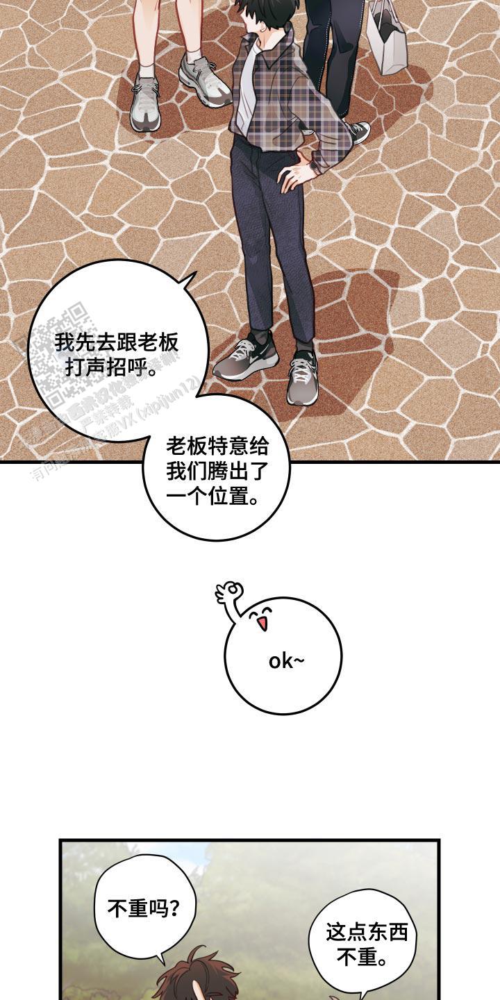 梨花盛开的爱情漫画又叫什么漫画,第44话1图