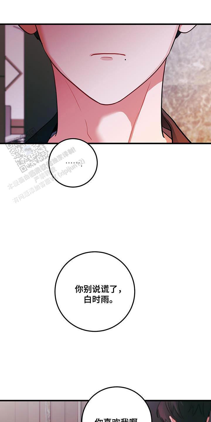 梨花盛开的爱韩漫漫画,第94话2图