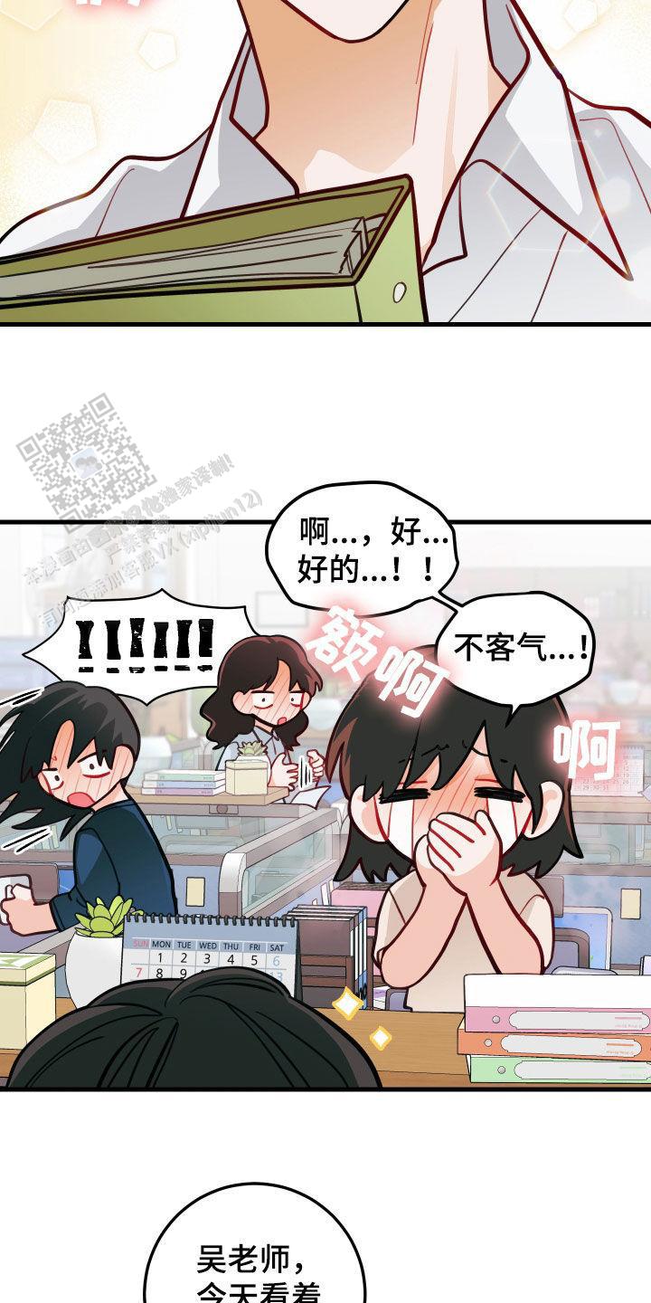 梨花盛开的爱.漫画免费阅读漫画,第53话2图