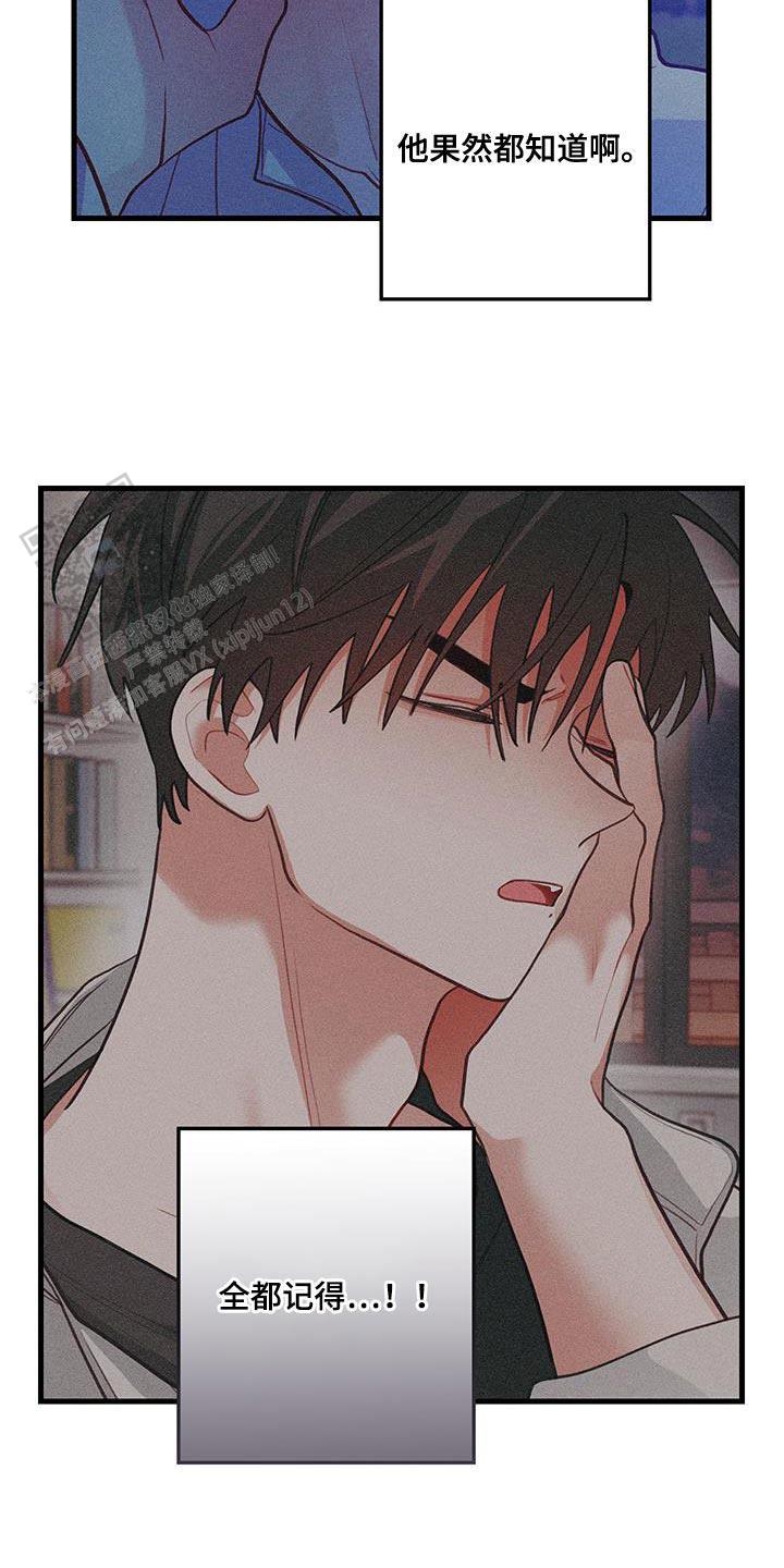 梨花盛开的爱漫画,第94话1图