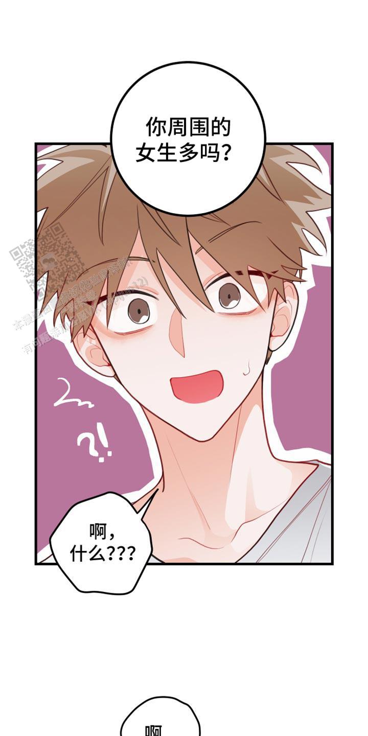 梨花盛开的爱漫画,第61话2图