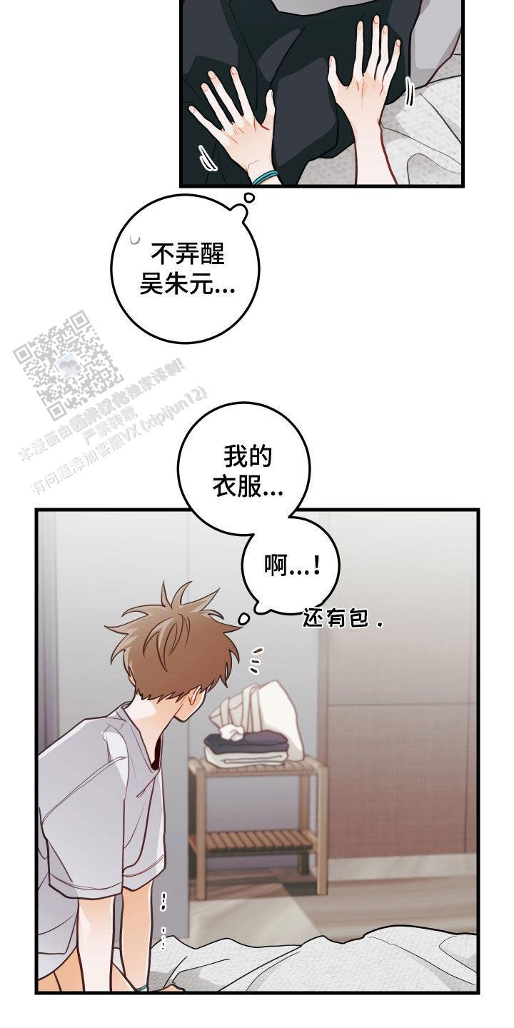 梨花盛开的时候主要写了什么漫画,第58话1图