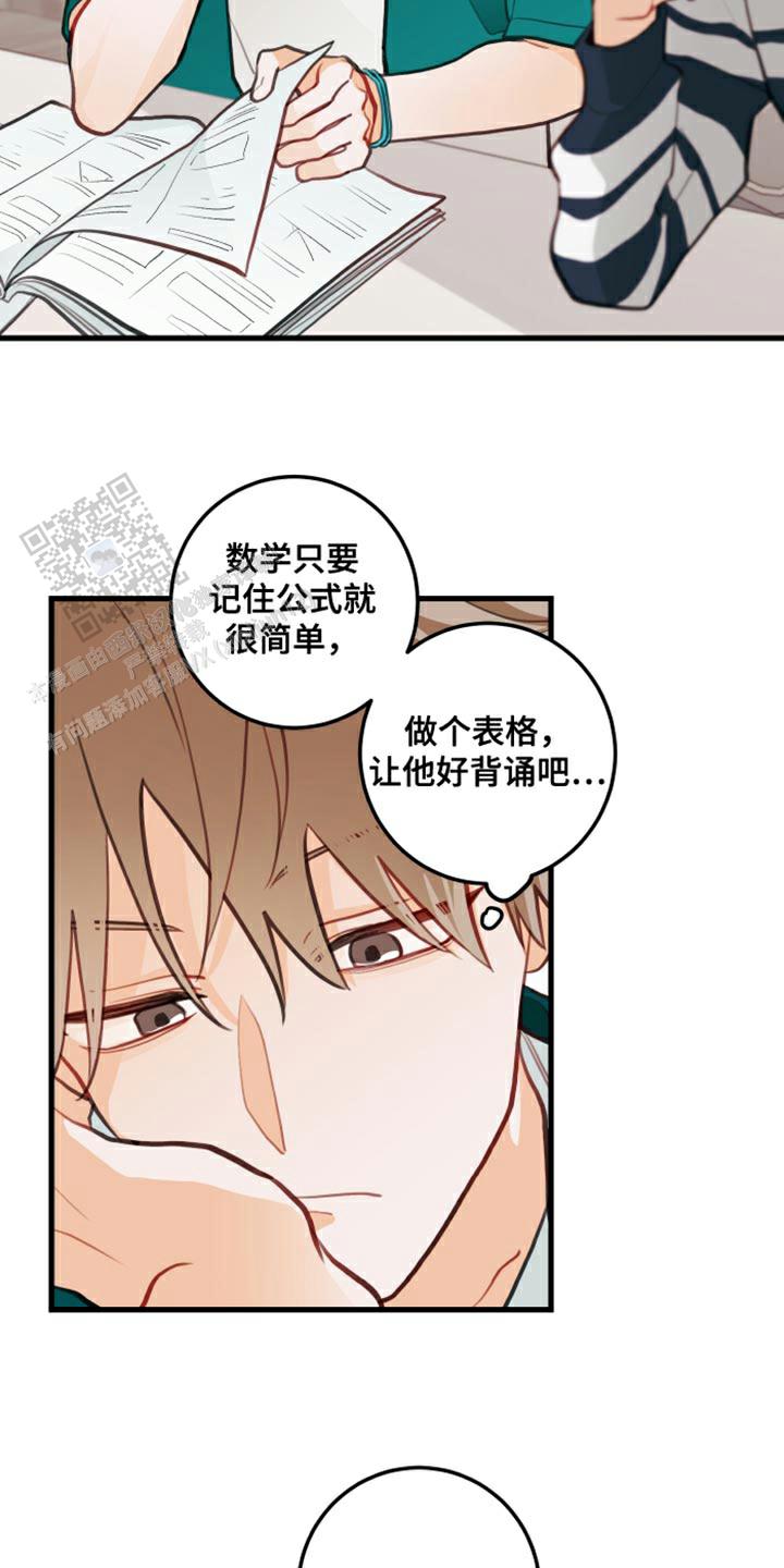 梨花盛开的爱漫画,第19话2图