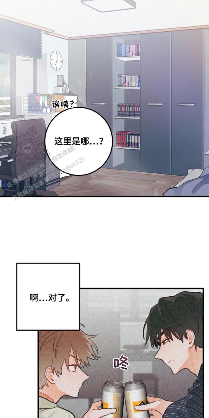 梨花盛开的爱漫画,第14话1图