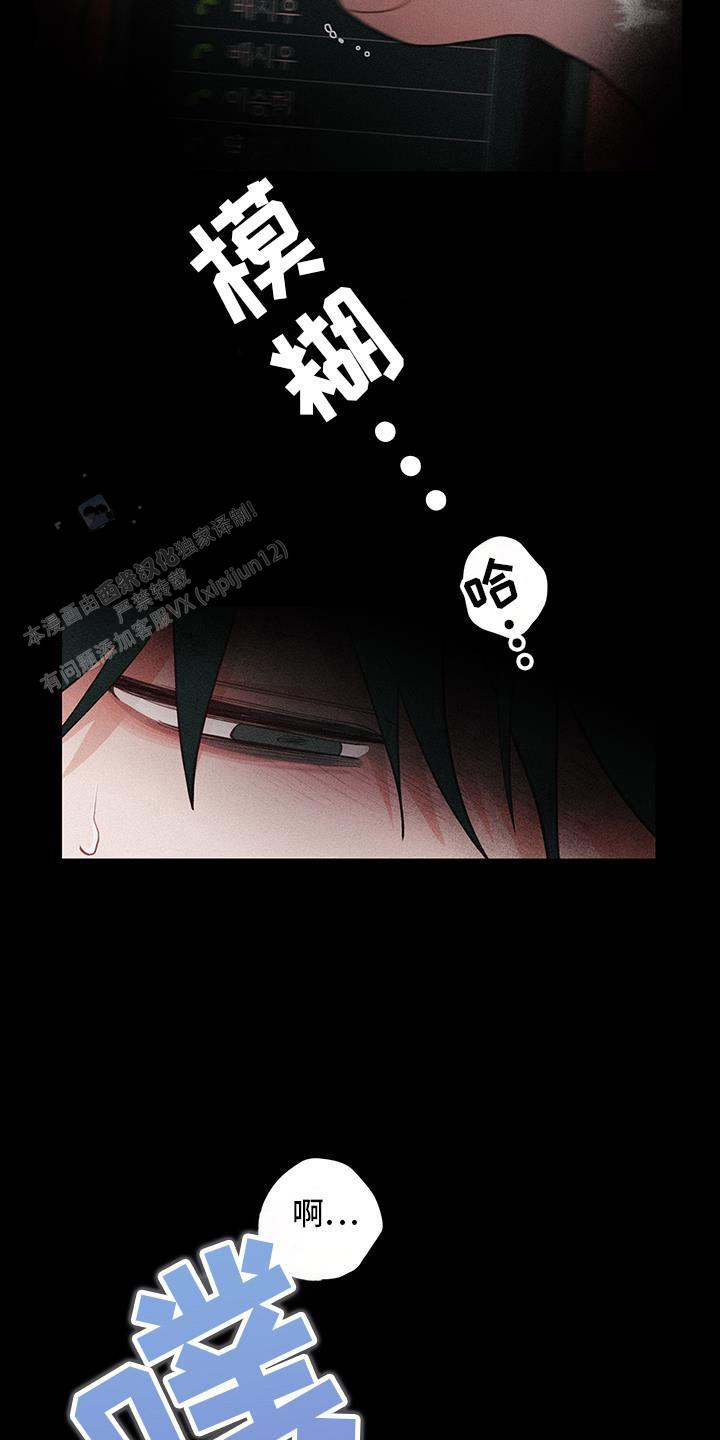 梨花盛开的时候是几月漫画,第100话2图