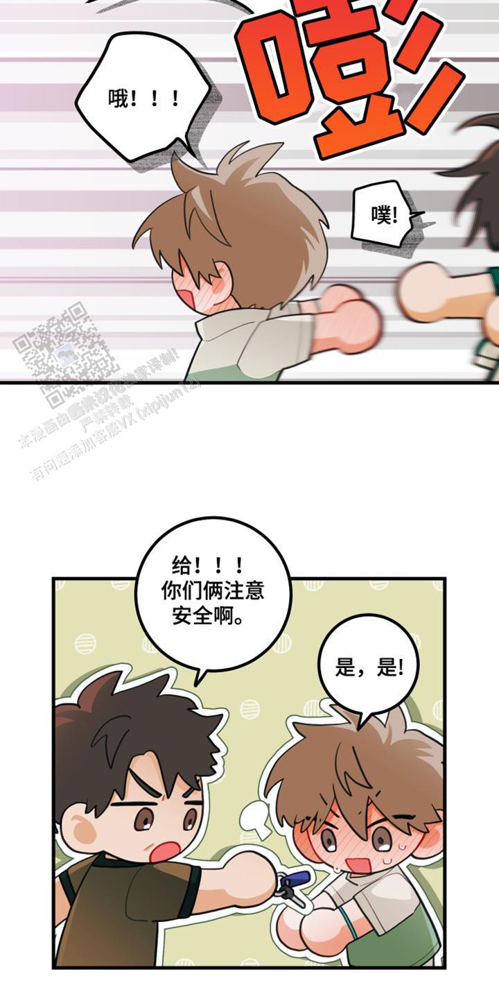 梨花盛开的爱小说漫画,第64话2图