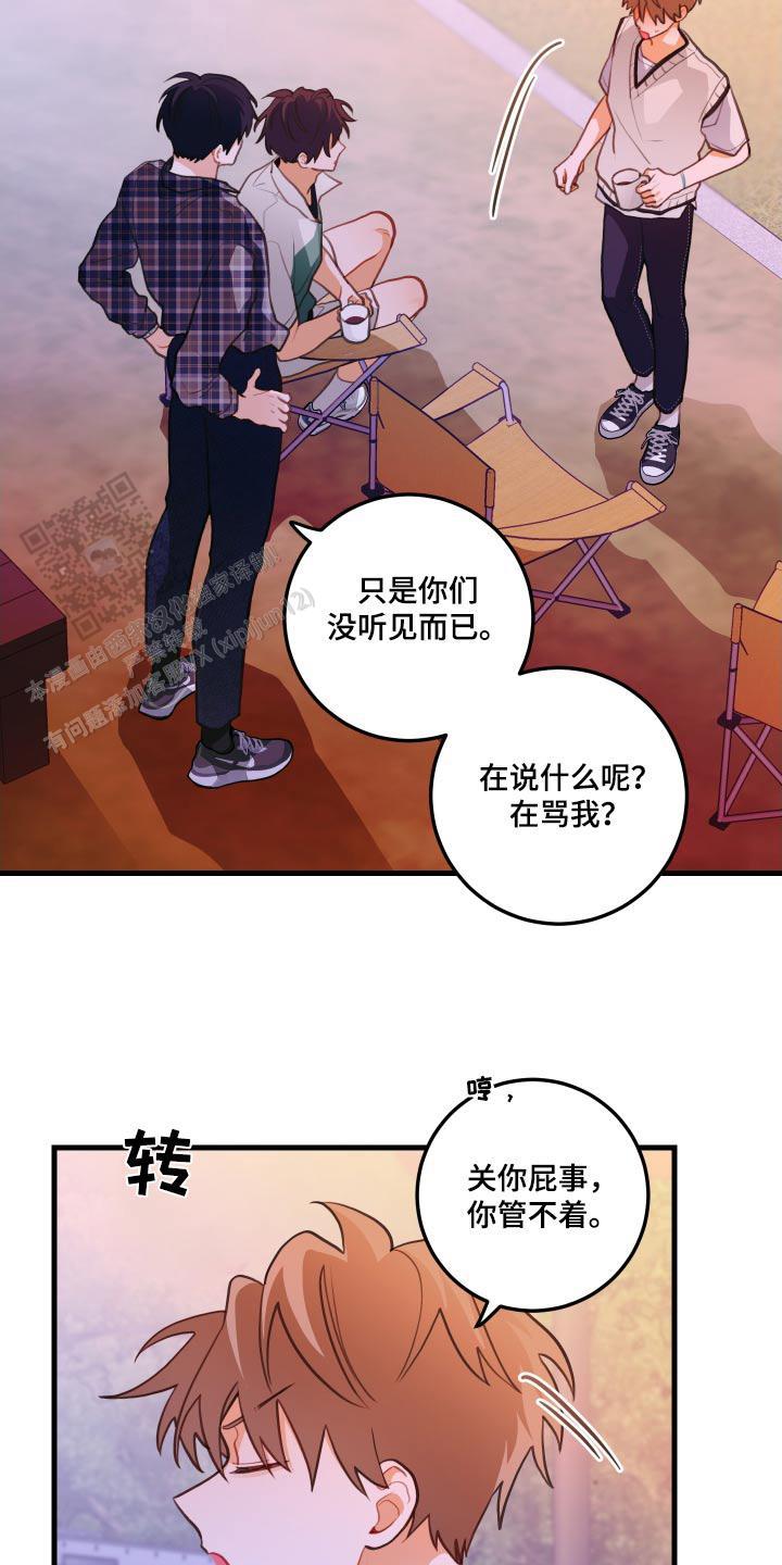 梨花盛开的季节抖音漫画,第49话2图