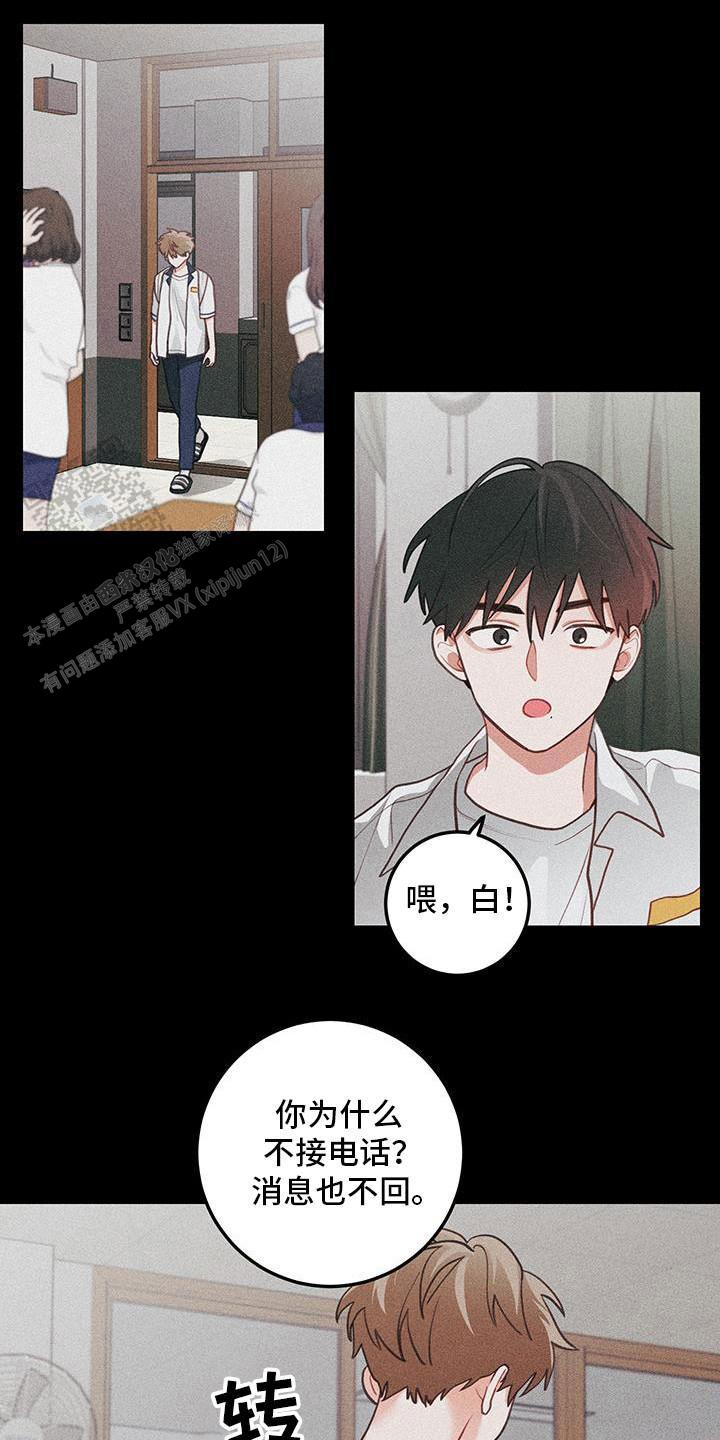 梨花盛开的爱漫画,第101话1图