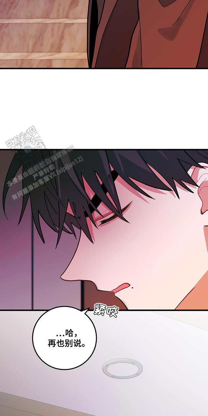 梨花盛开的爱漫画,第94话2图