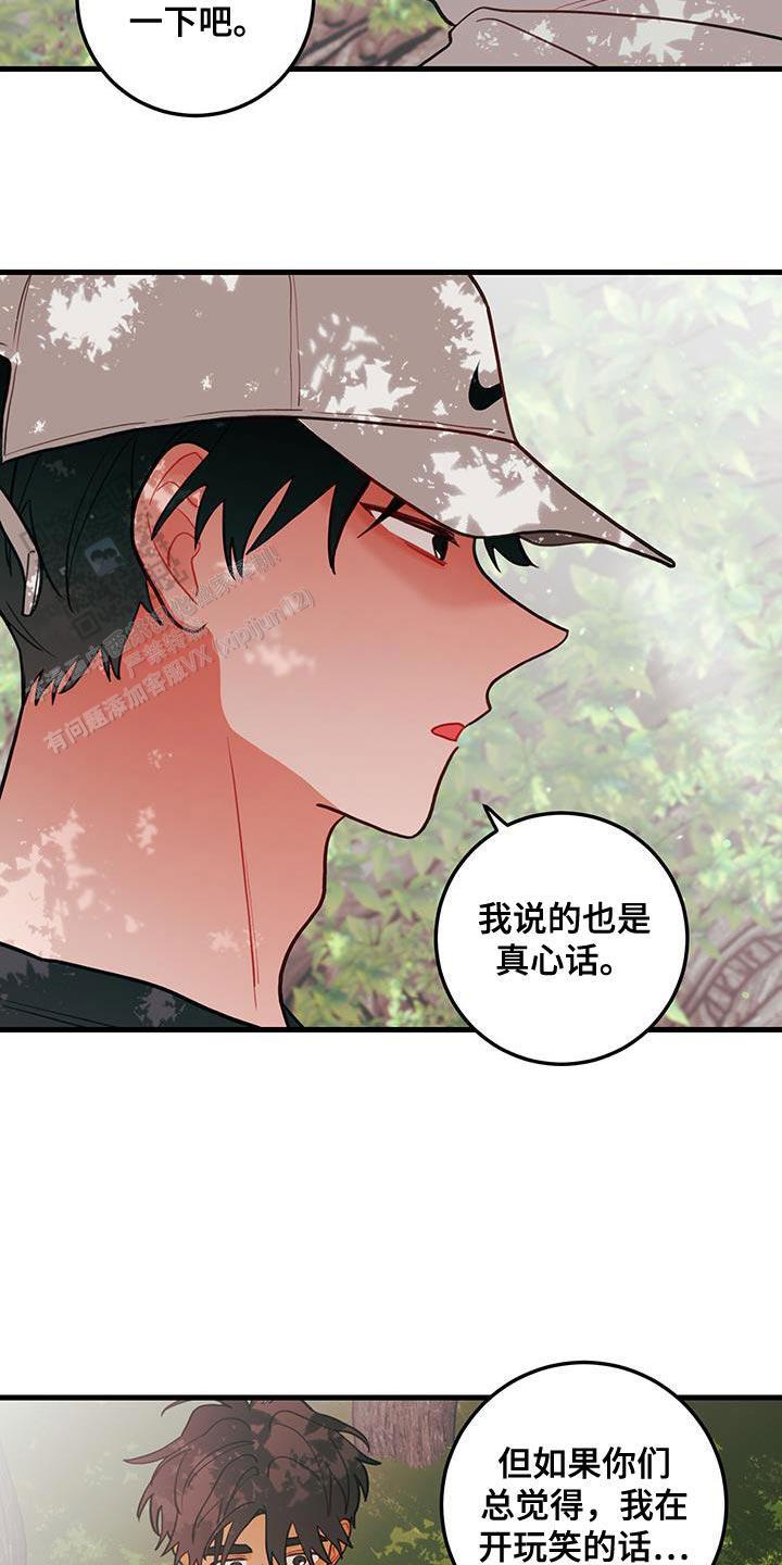 梨花盛开的爱漫画,第84话2图