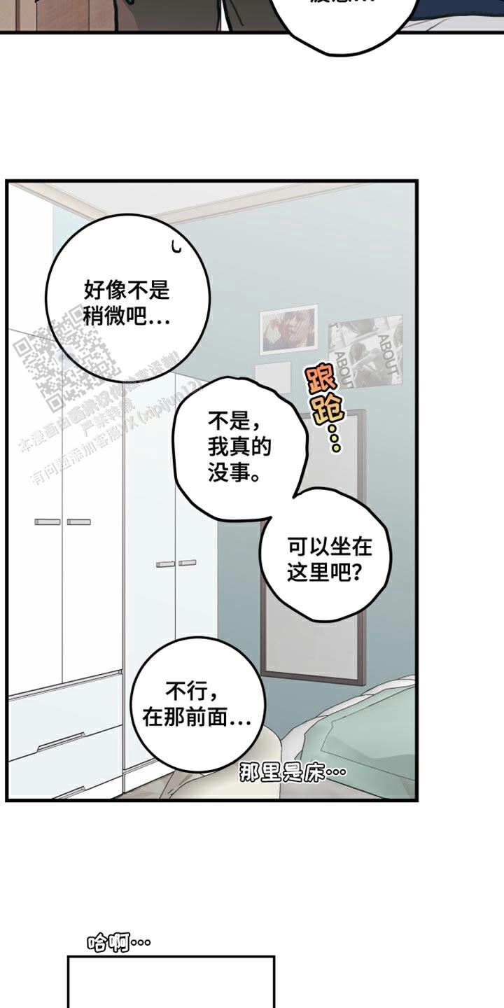 梨花盛开的爱更新到几集了漫画,第19话1图