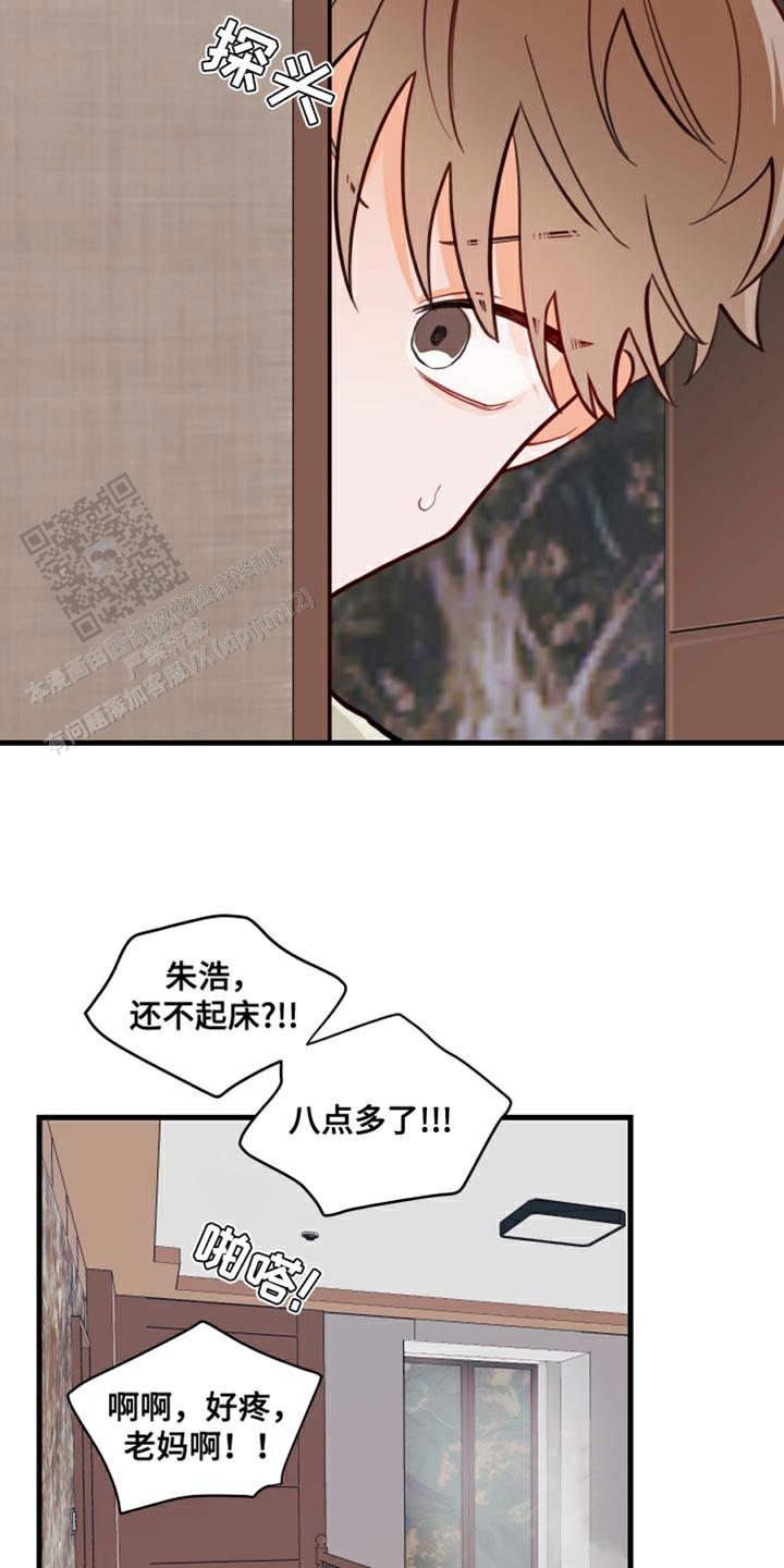 梨花盛开的爱图片漫画,第15话2图