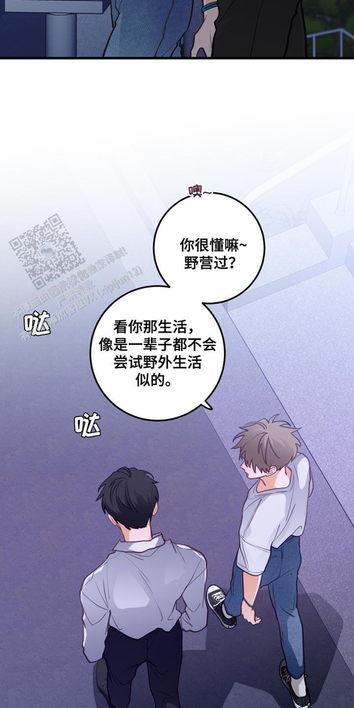 梨花盛开的爱漫画,第41话1图