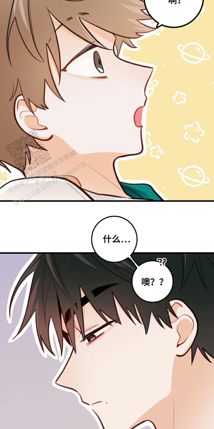 梨花盛开的时节阅读答案漫画,第23话2图