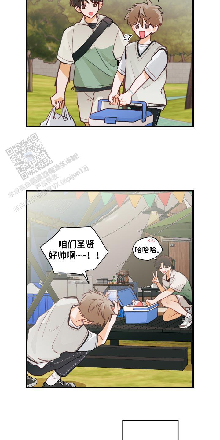 梨花盛开的爱情漫画又叫什么漫画,第44话2图