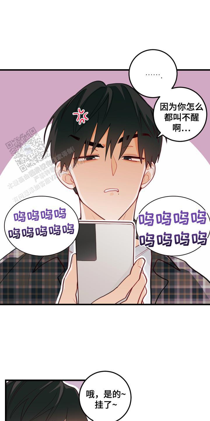 梨花盛开的抖音短视频漫画,第48话2图