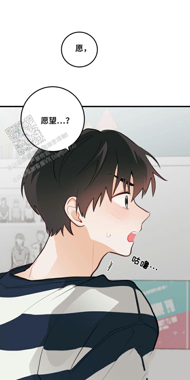 梨花盛开的爱情漫画作者简介漫画,第20话1图