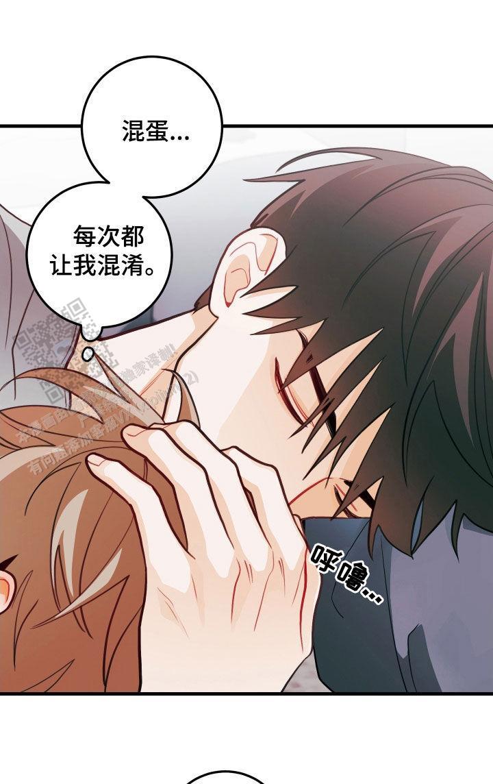 梨花盛开的爱漫画,第57话1图
