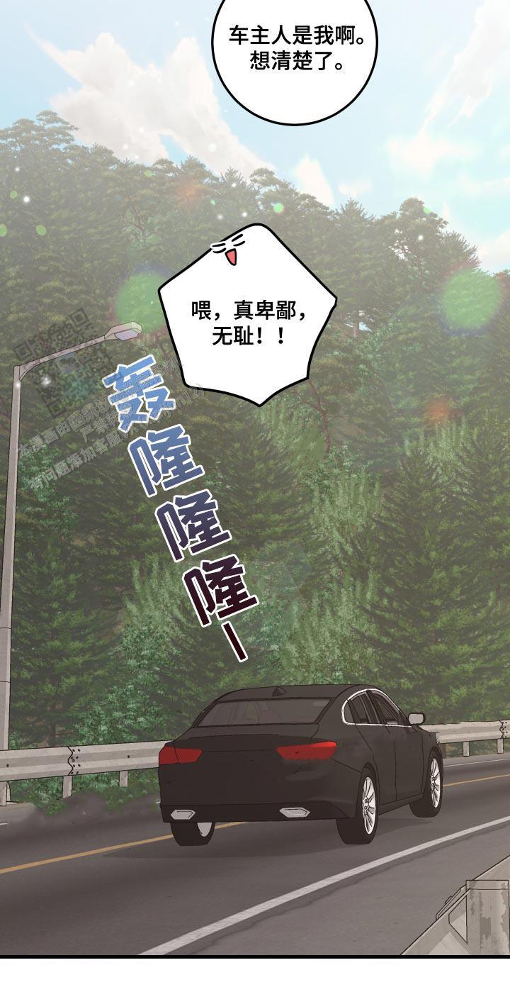 梨花盛开的爱漫画,第43话2图