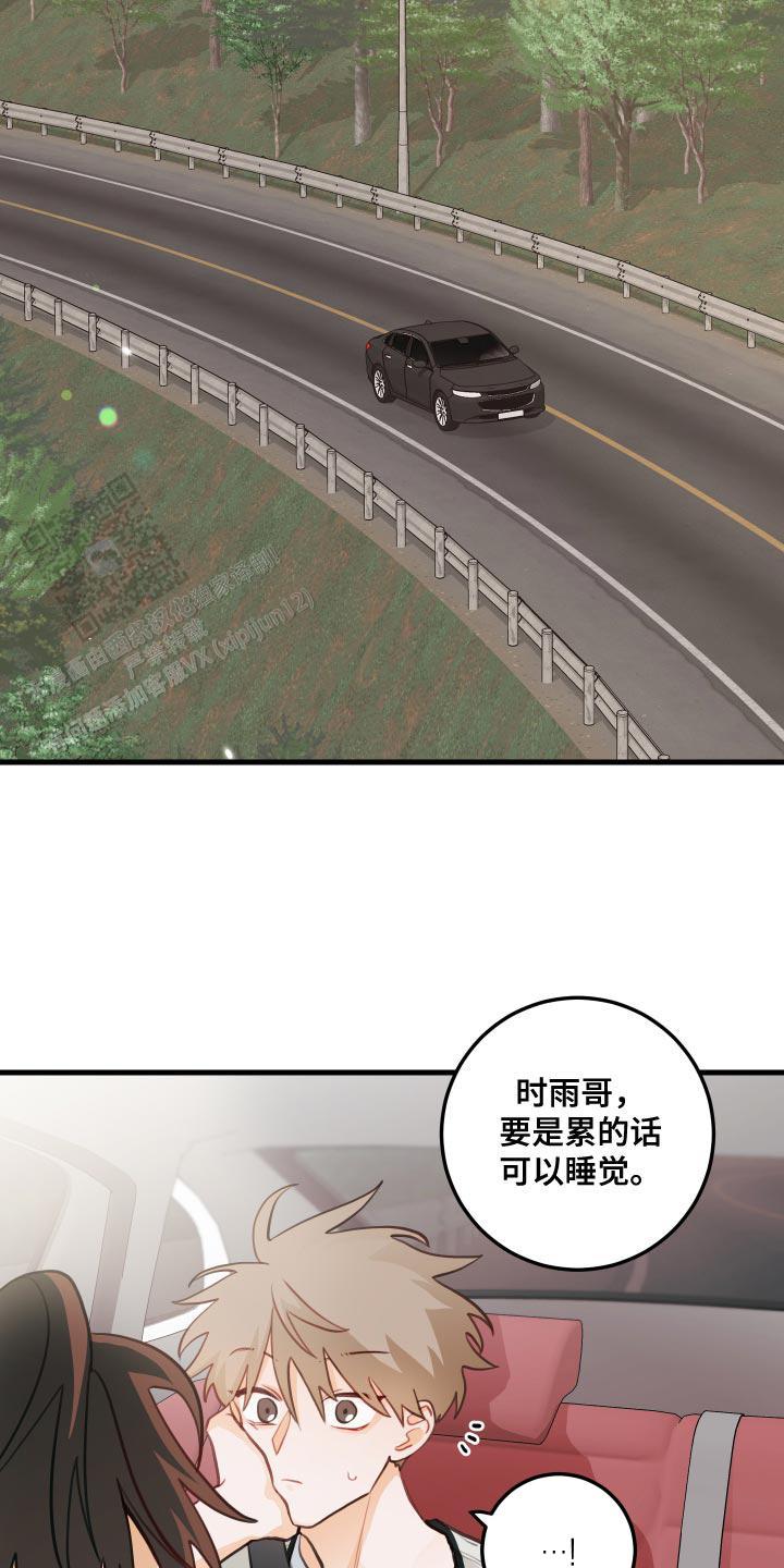 梨花盛开的那天漫画,第43话2图