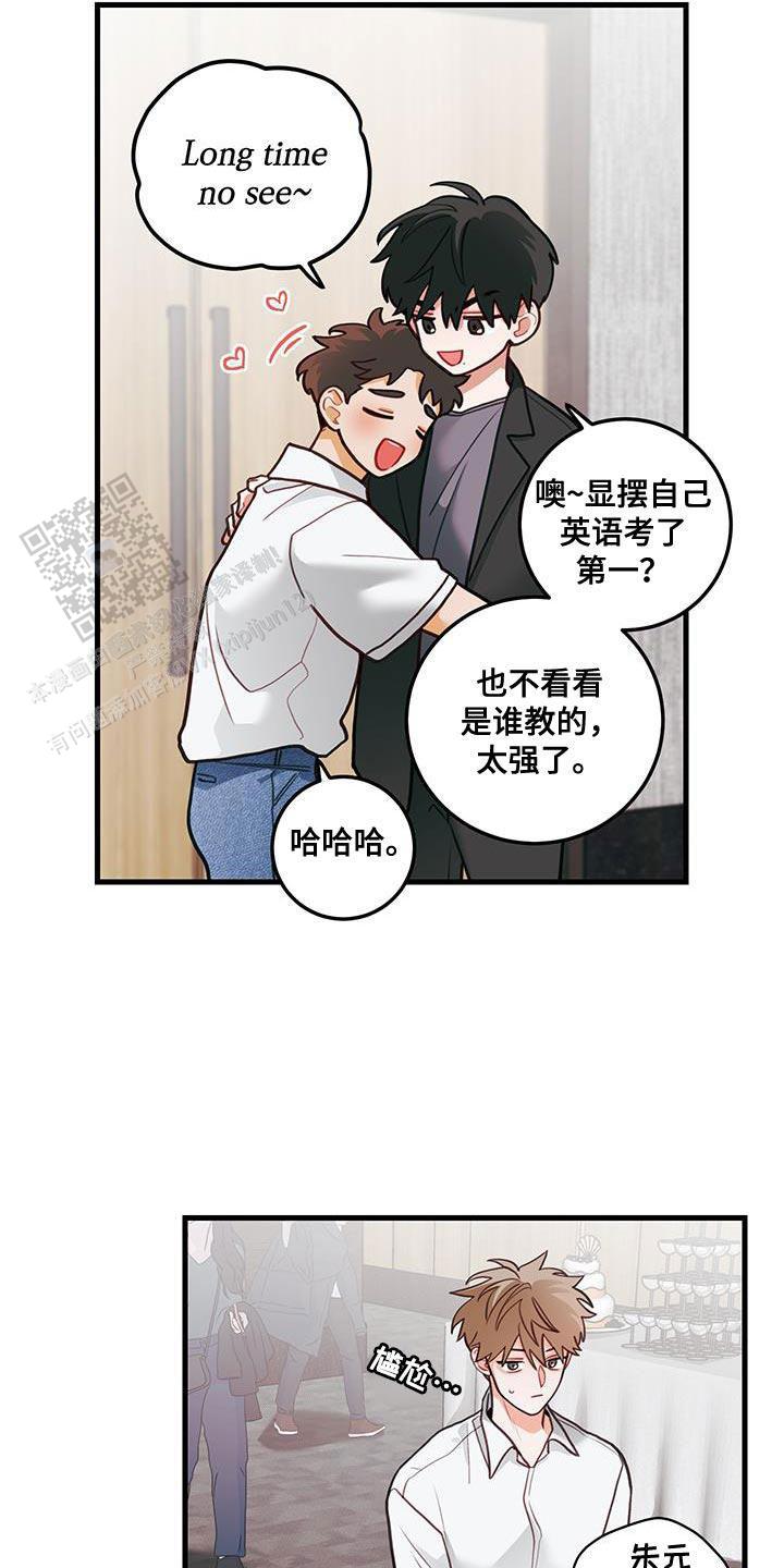 梨花盛开的爱情漫画免费观看全集漫画,第92话1图