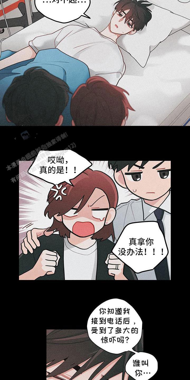 梨花盛开的爱漫画,第101话1图