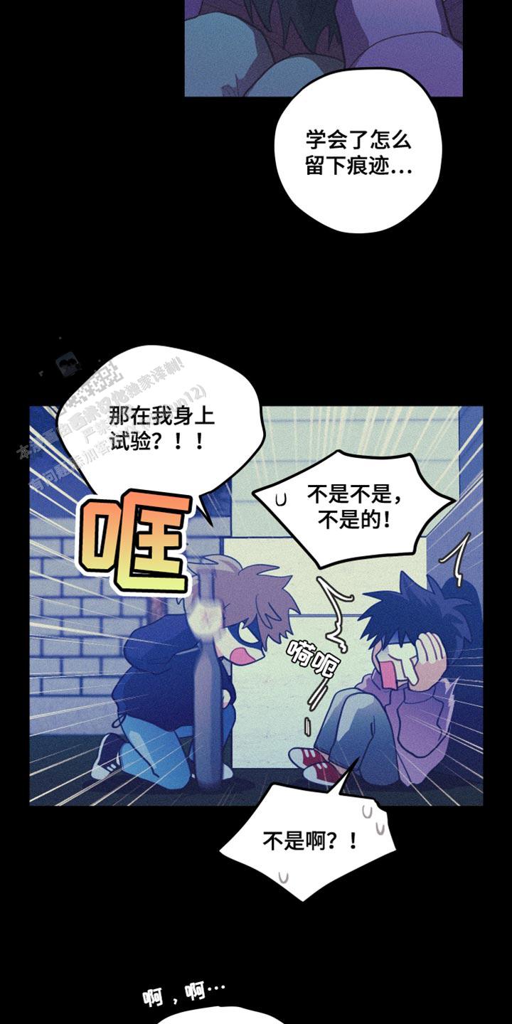 梨花盛开的爱漫画免费第三季漫画,第76话1图