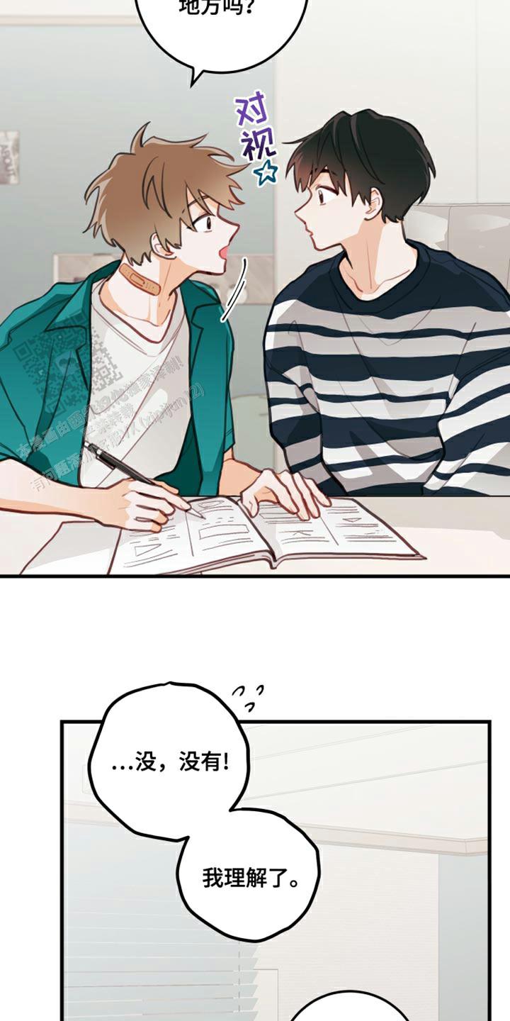 梨花盛开的爱13漫画,第19话2图