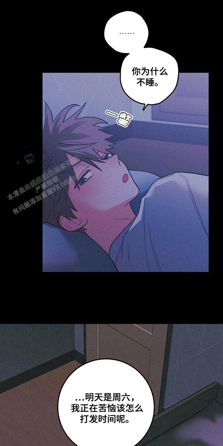 梨花盛开的爱漫画,第98话2图