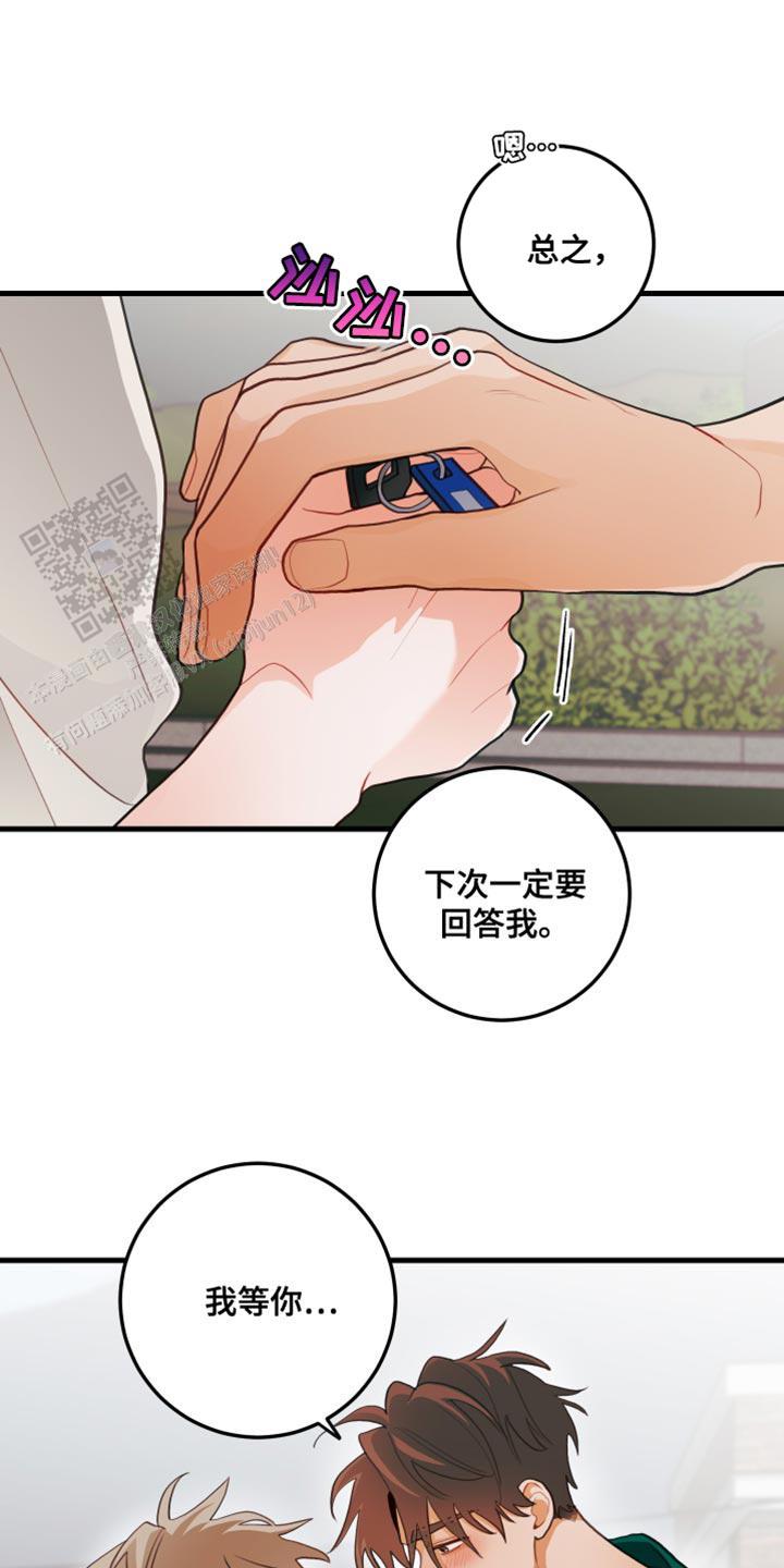 梨花盛开的那天漫画,第64话2图