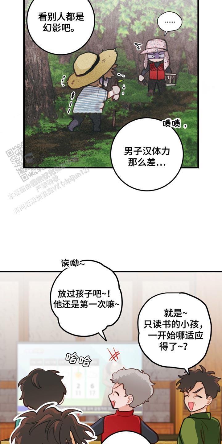 梨花盛开的爱漫画,第31话1图