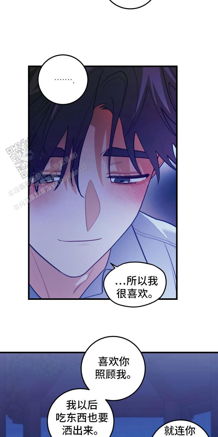 梨花盛开的爱漫画,第109话1图