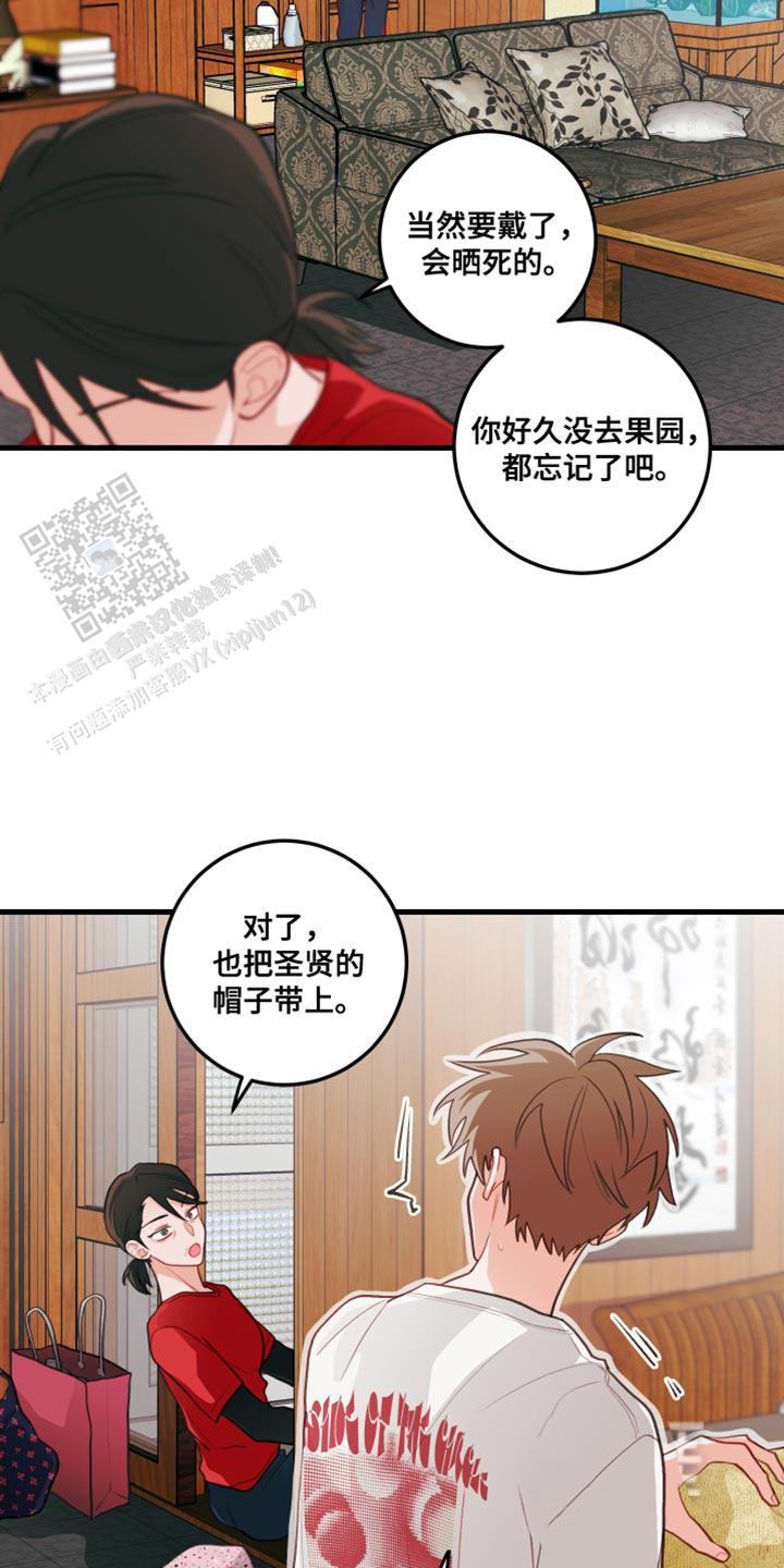 梨花盛开的抖音短视频漫画,第68话2图