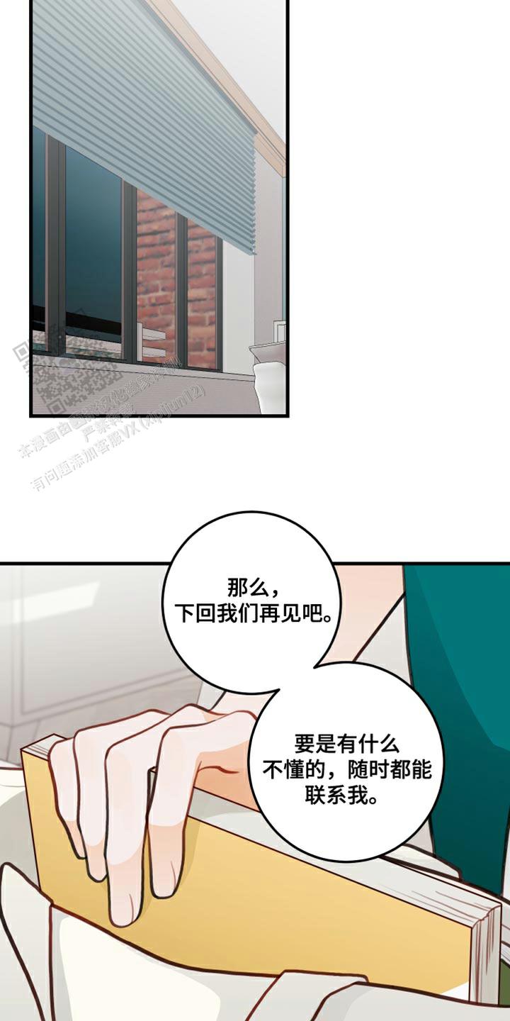 梨花盛开的爱漫画夸克漫画,第20话2图