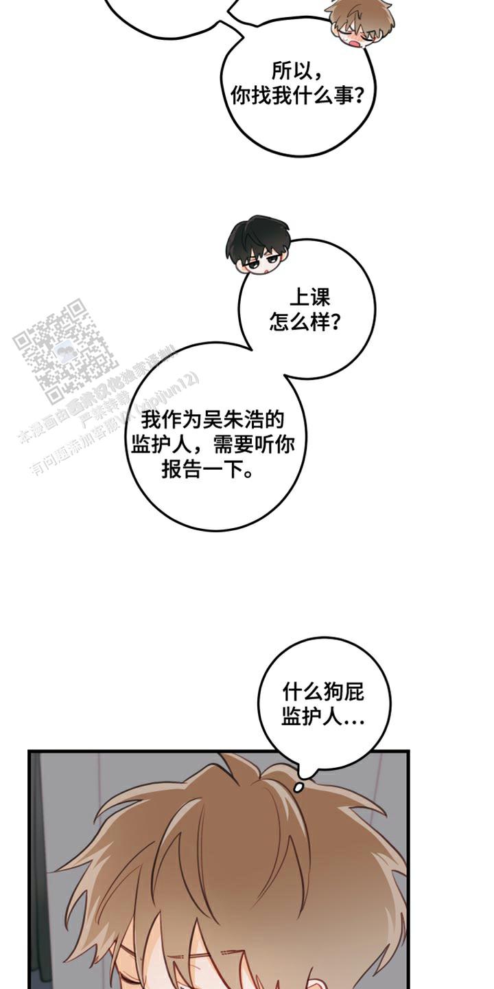 梨花盛开的爱漫画夸克漫画,第21话1图