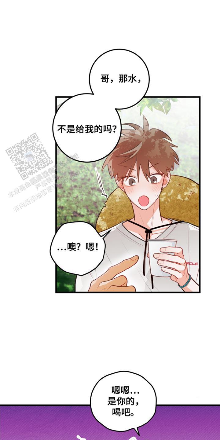 梨花盛开的那天漫画,第70话1图