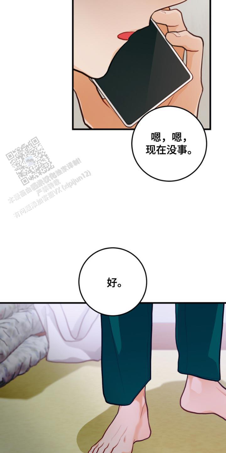 梨花盛开的爱更新到几集了漫画,第59话2图